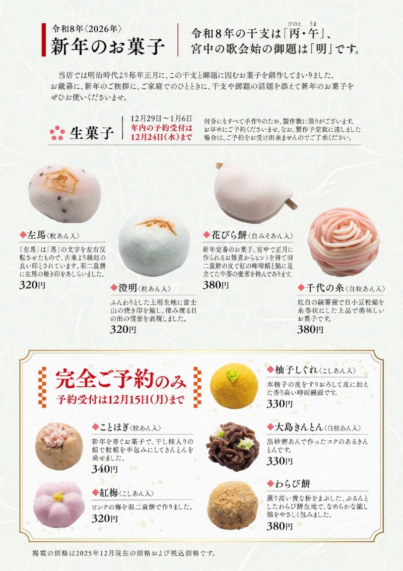 松華堂_A4リーフレット_表_page-0001