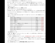 価格改定のお知らせ_page-0001